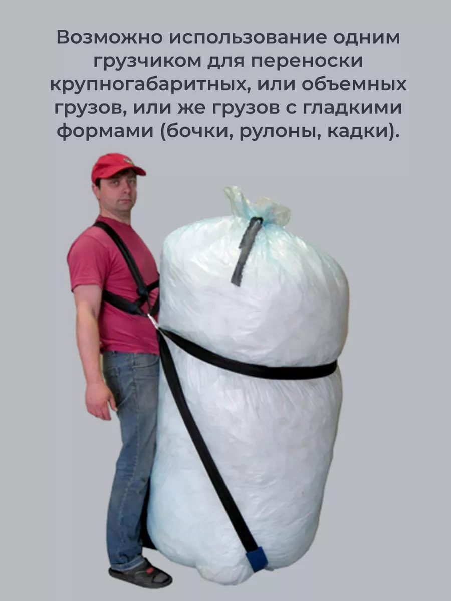 Ремни Для Переноски Тяжестей Купить