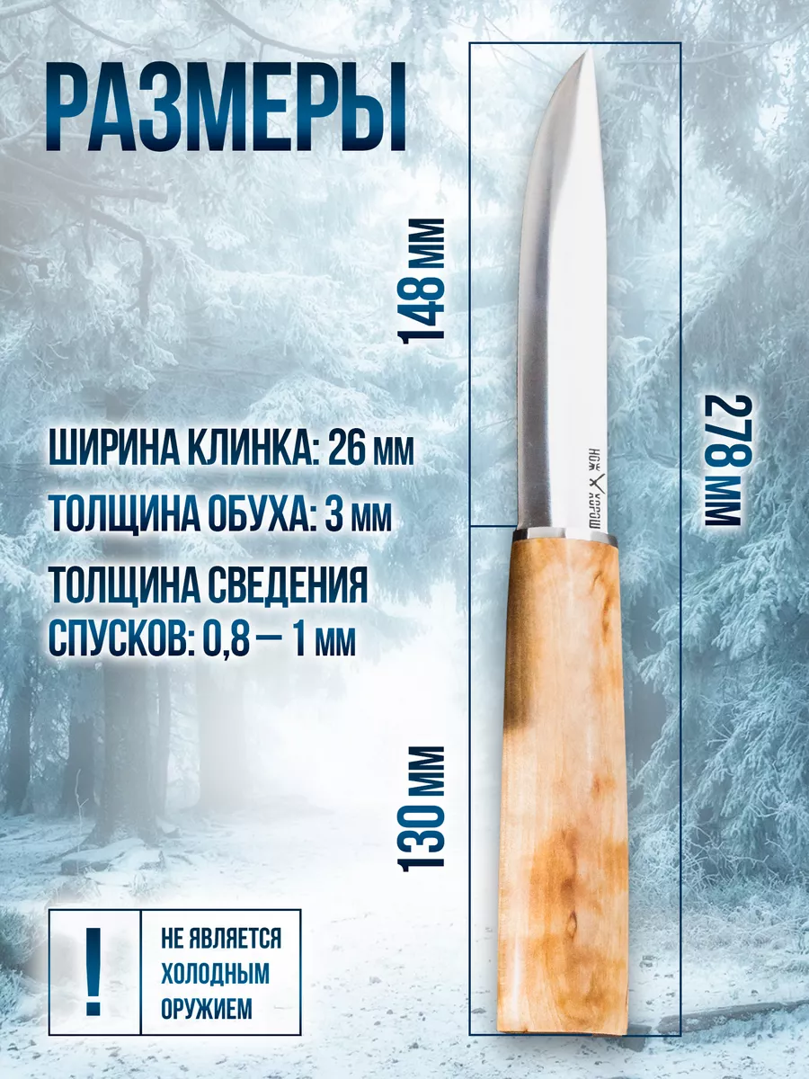 Нож туристический Якутский Нож хорош купить по цене 3 469 ₽ в  интернет-магазине Wildberries | 16095585