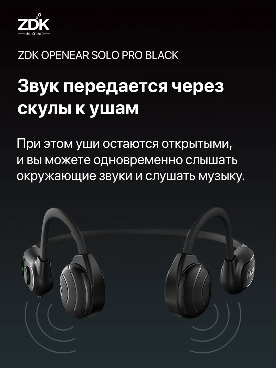 ZDK Наушники беспроводные bluetooth с костной проводимостью