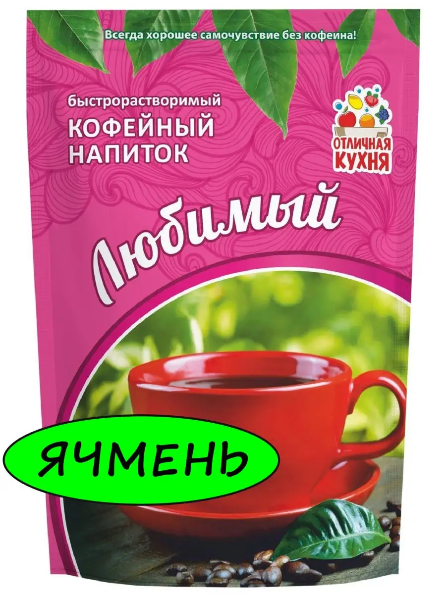 Кофейный напиток ячменный 