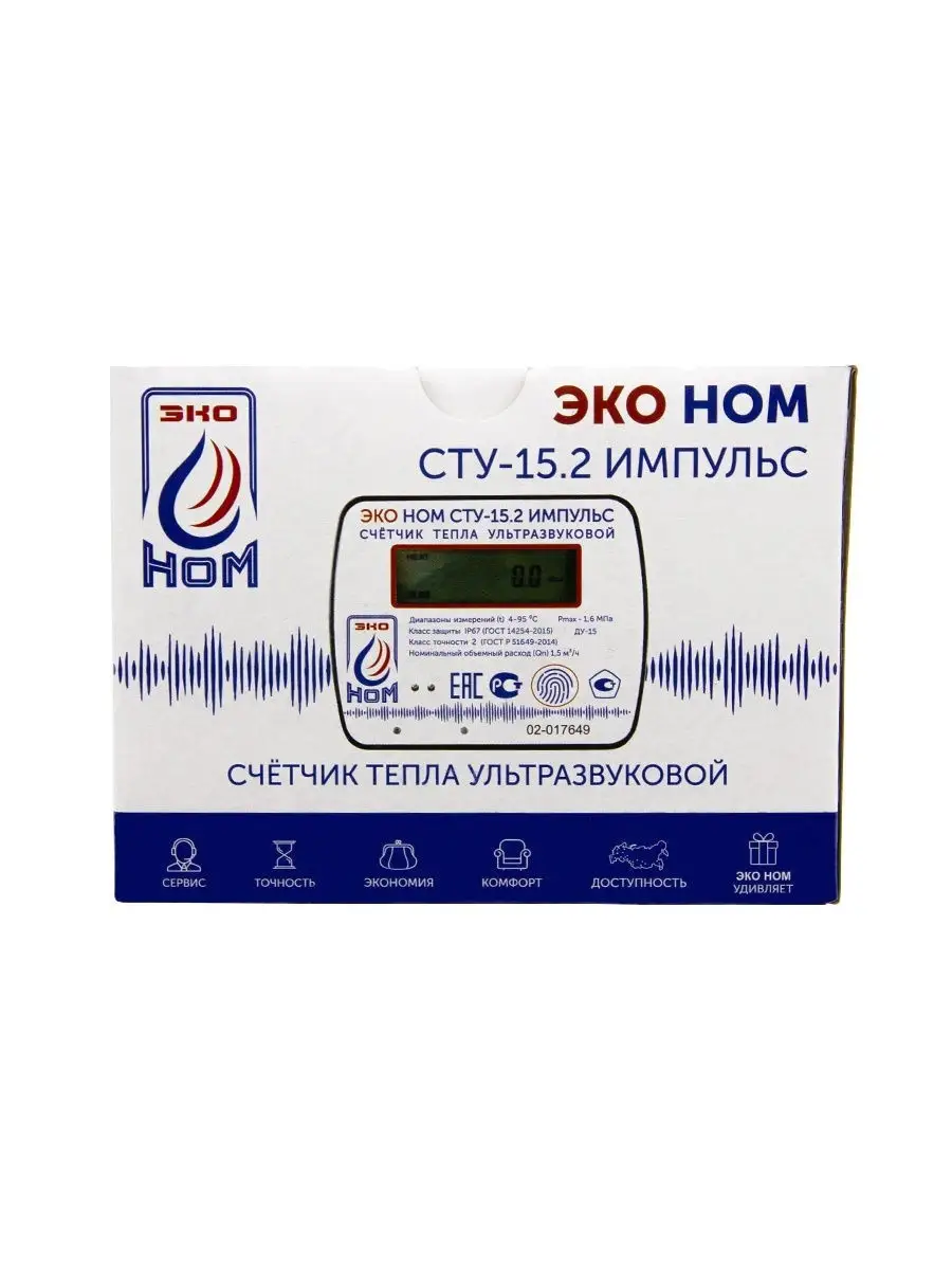 Эко ном сту 15. Эко ном сту 15