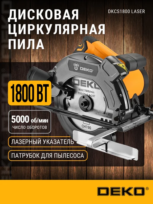 Дисковая пила CT15210-235