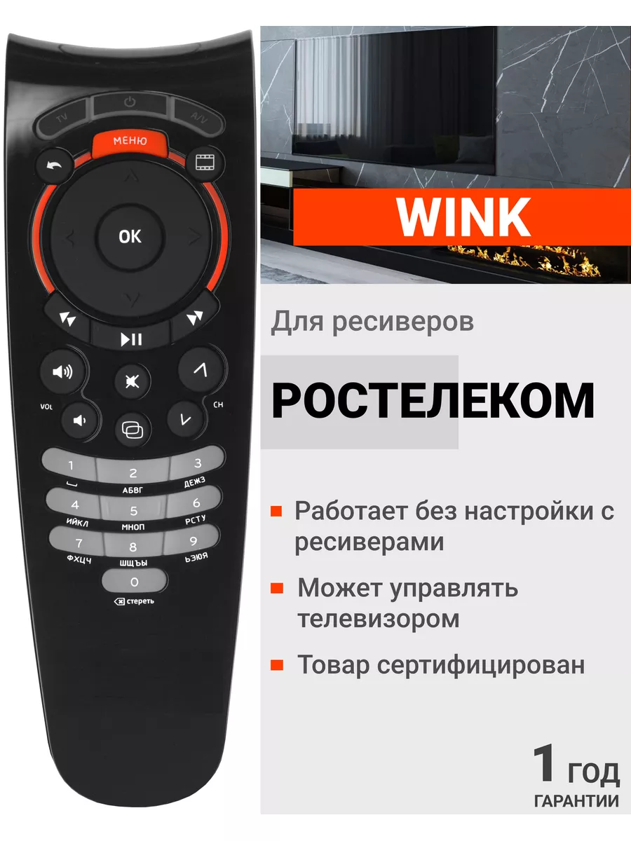 Wink еще не работает здесь