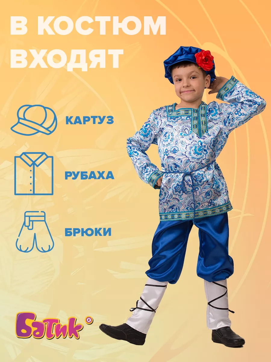 Детская одежда bodo купить оптом, цены в Оренбурге — Оптом-Бренд