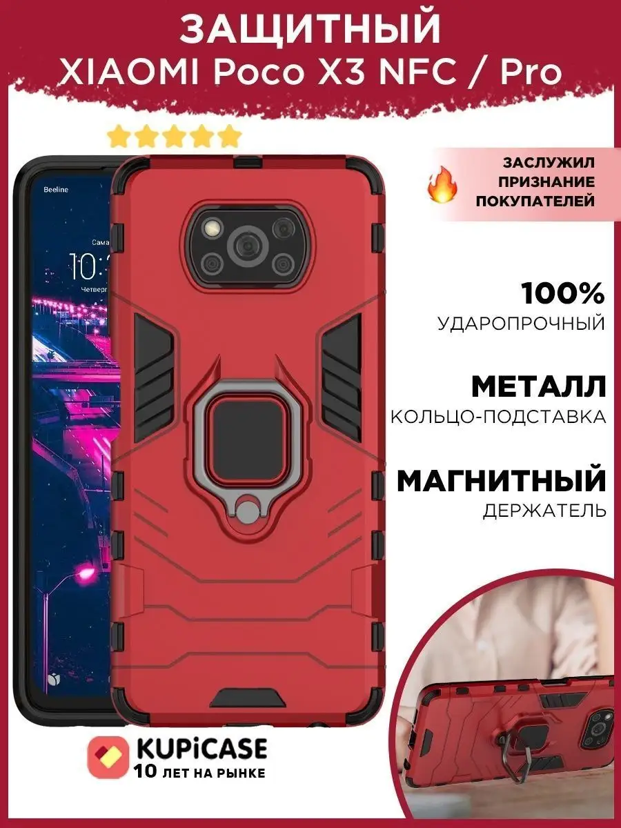 Чехол на поко х3 про чехол на poco x3 pro чехол поко х3 Kupicase купить по  цене 175 ₽ в интернет-магазине Wildberries | 16221470