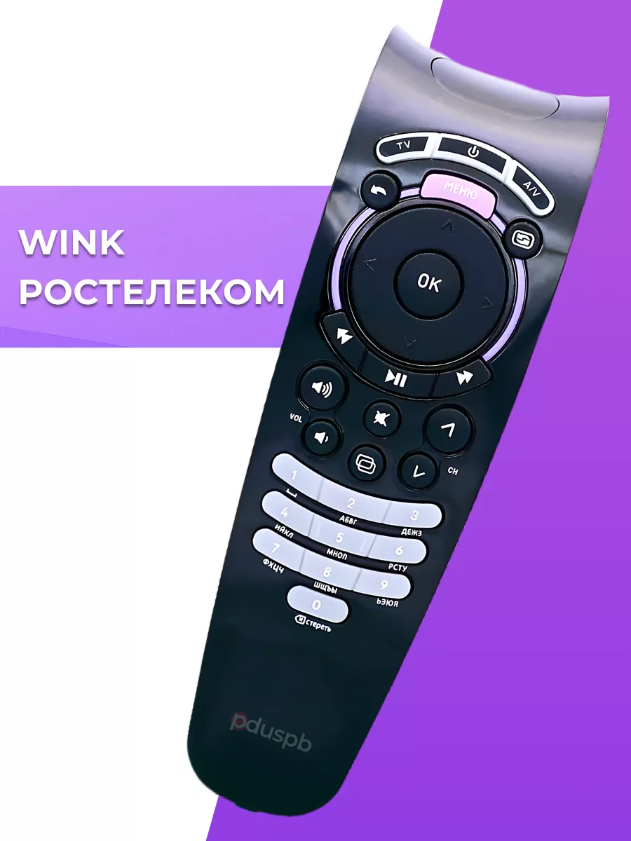 Пульт URC177500 для приставок Rostelecom, Wink Ростелеком купить по цене  23,08 р. в интернет-магазине Wildberries в Беларуси | 16231204