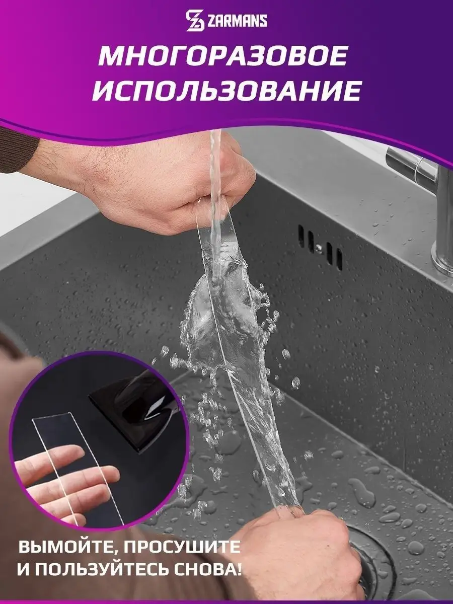 Как снять пленку с нано скотча Двухсторонний скотч 3м клейкая нано лента Zarmans купить по цене 308 ₽ в интерне