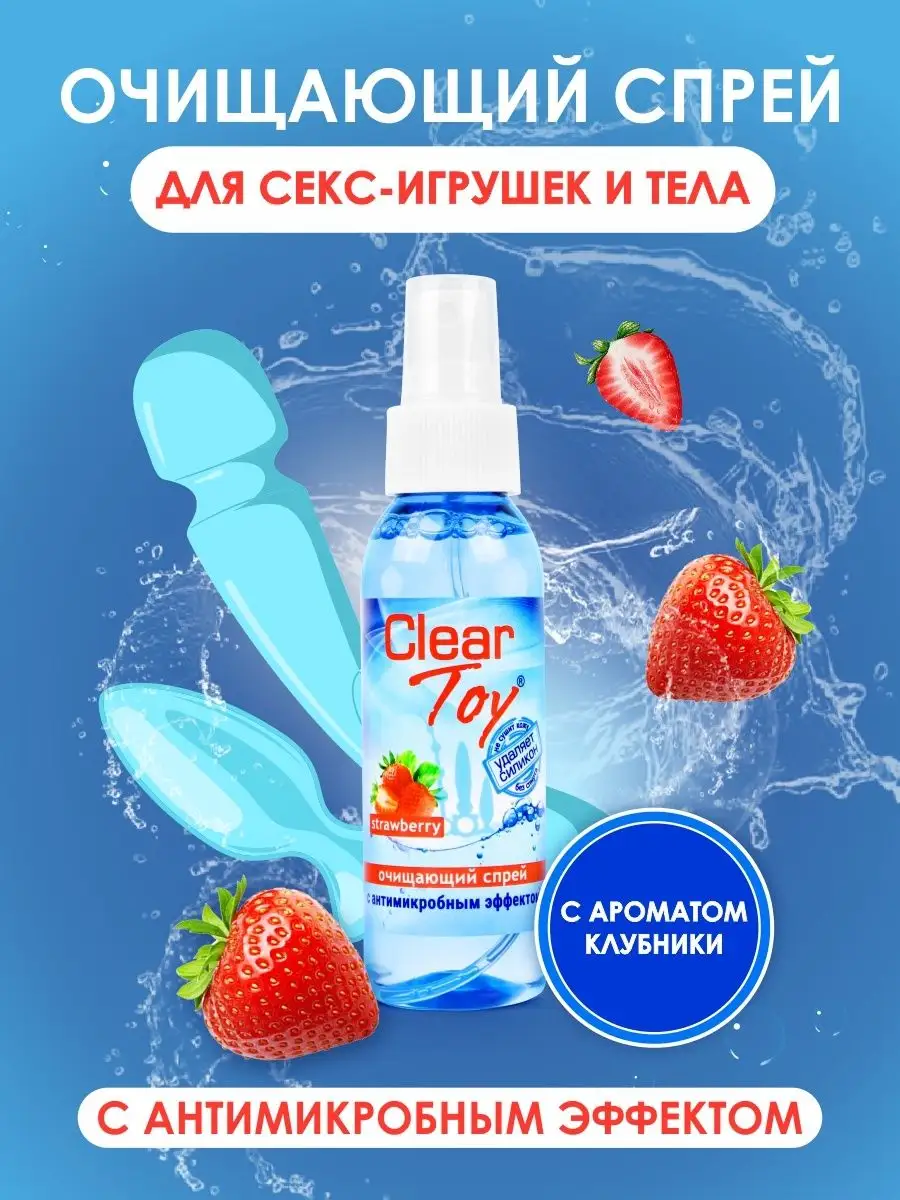 Спрей для очистки секс-игрушек Clear Toy Strawberry 100мл