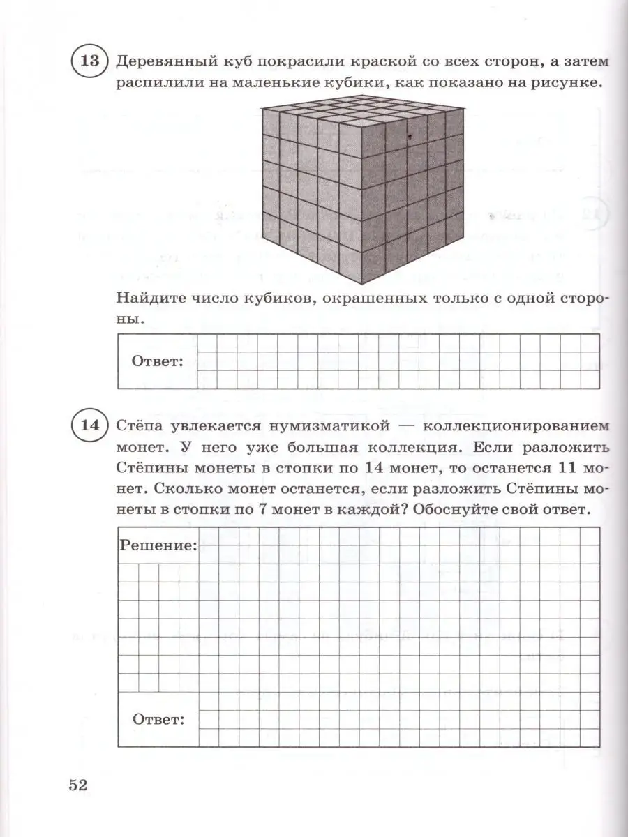 ВПР Математика 5 класс 15 вариантов.Типовые задания. ФГОС Экзамен купить по  цене 0 сум в интернет-магазине Wildberries в Узбекистане | 16289036