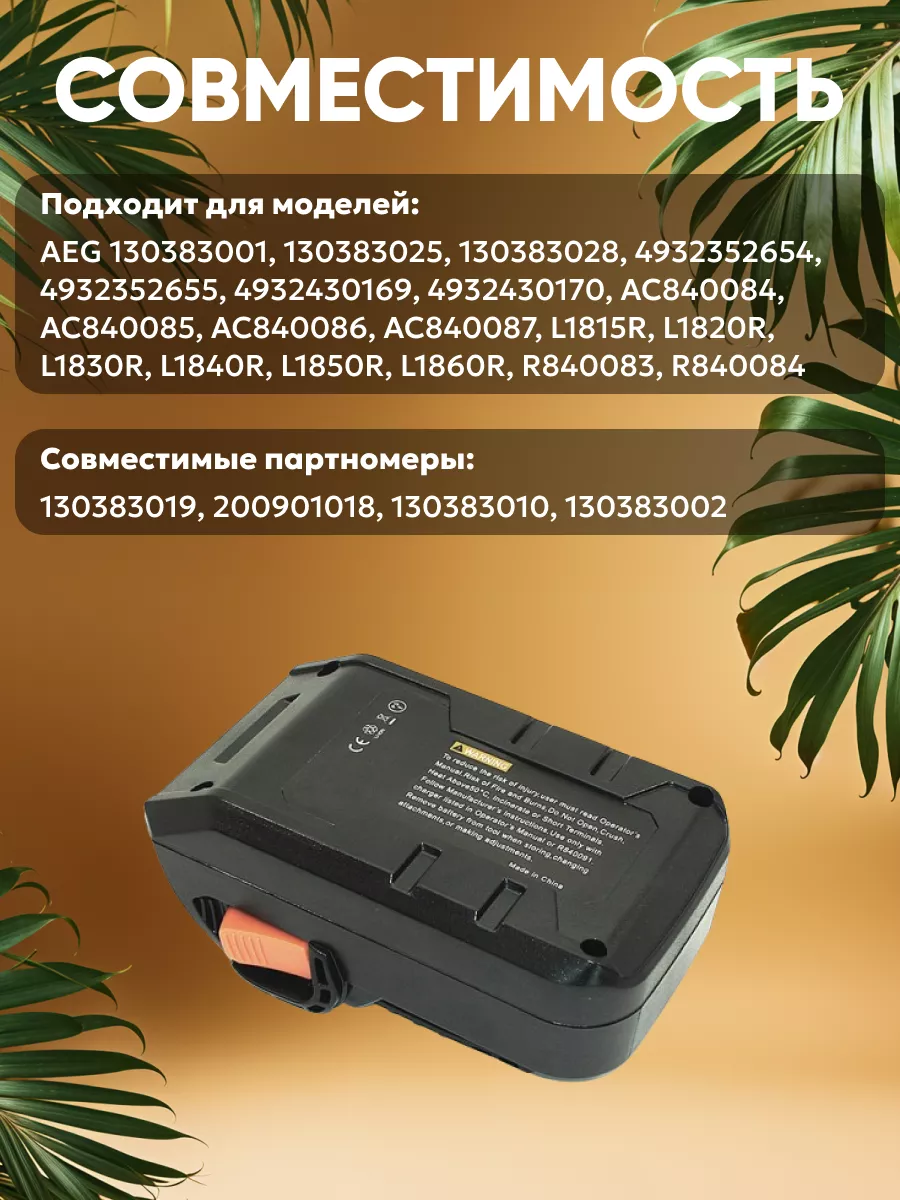 Аккумулятор для шуруповерта Ridgid 3000mAh, 18V AEG купить по цене 2 996 ₽  в интернет-магазине Wildberries | 16306615