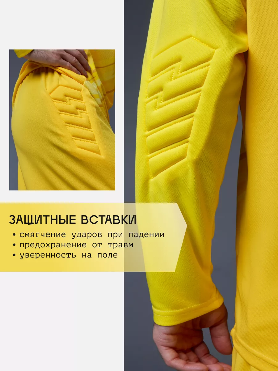 KELME вратарская форма