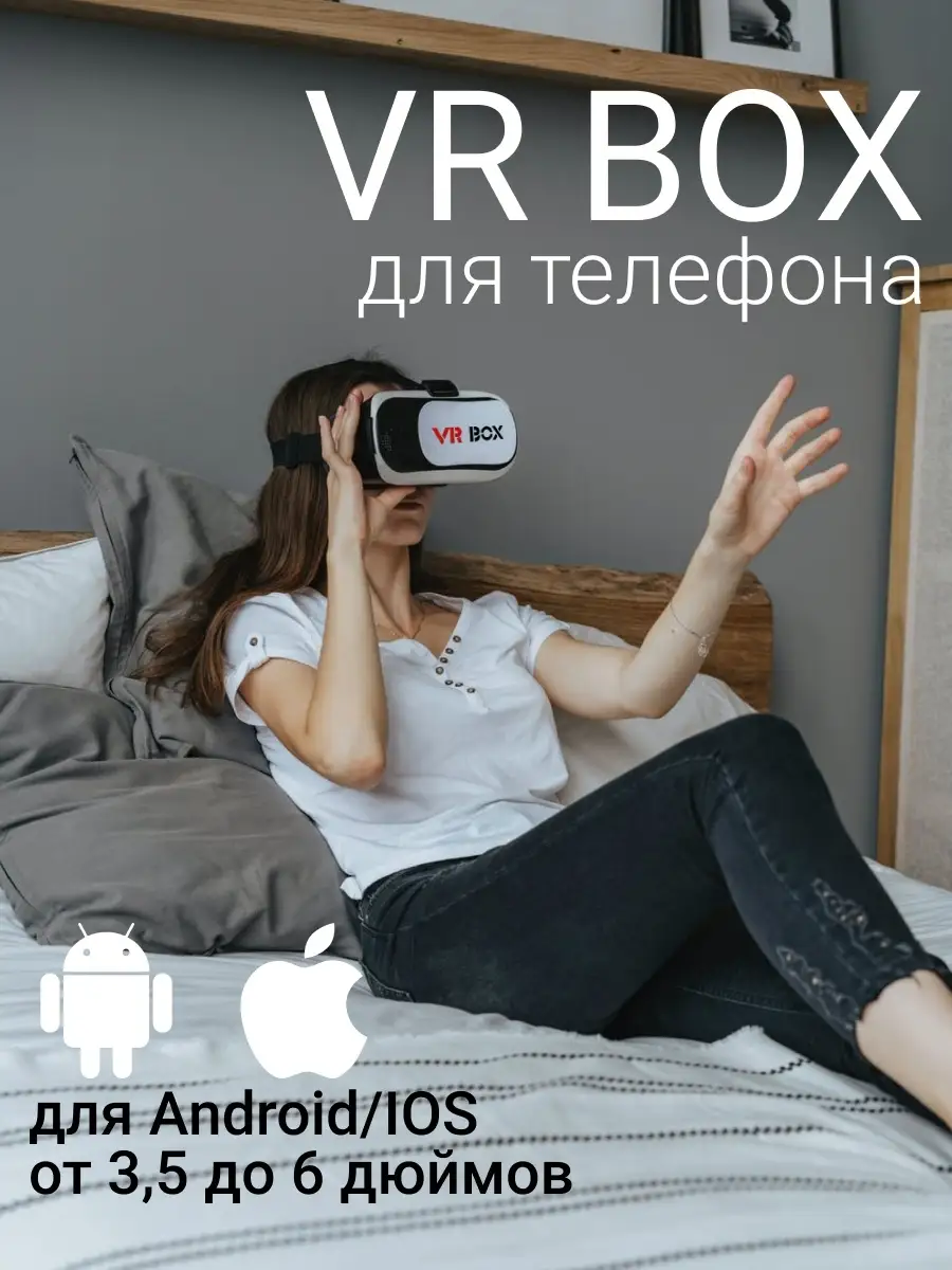 Lemon Tree VR очки виртуальной реальности VR BOX 2 Виртуальный Шлем