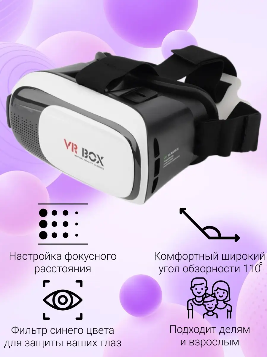 Lemon Tree VR очки виртуальной реальности VR BOX 2 Виртуальный Шлем