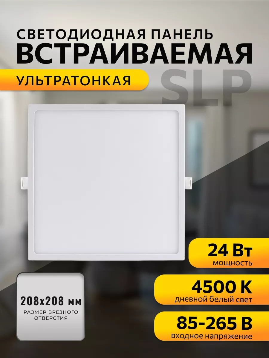 Светильник потолочный точечный встраиваемая панель спот LED Electric купить  по цене 1 706 ₽ в интернет-магазине Wildberries | 16359372