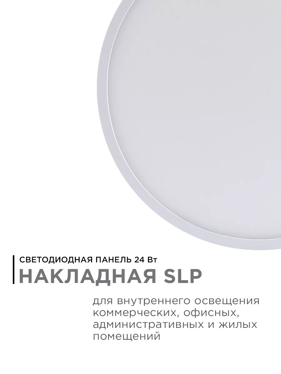 LED Electric Светодиодная панель накладная круглая