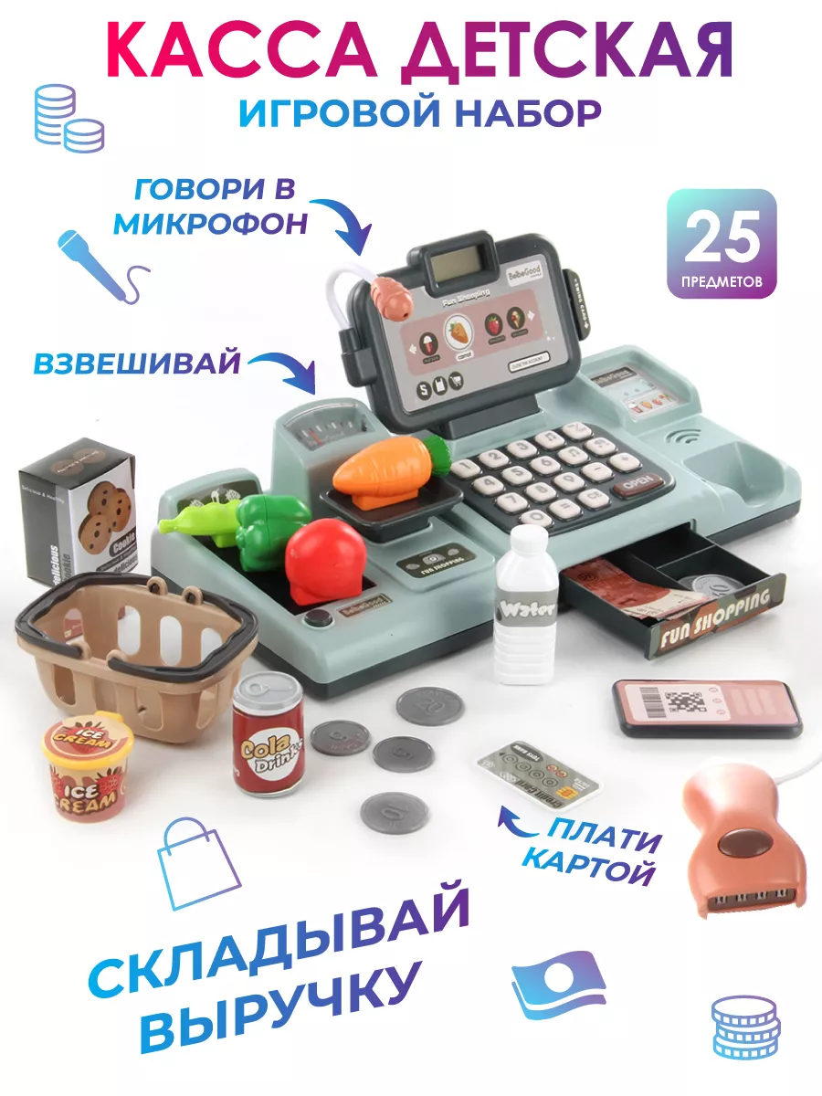 Касса с калькулятором 25 предметов VELD-CO купить по цене 3 263 ₽ в  интернет-магазине Wildberries | 16397754