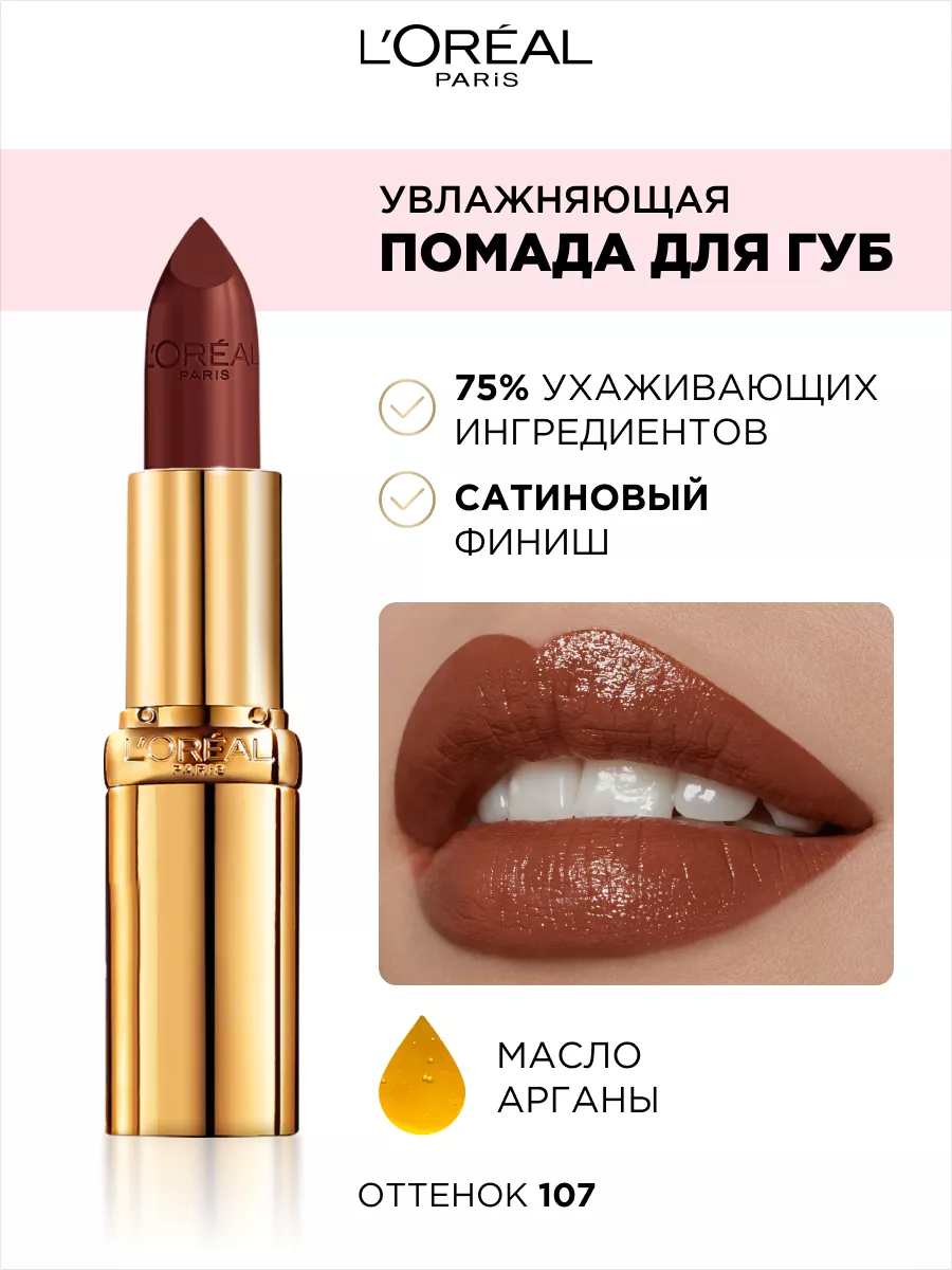 L`Oreal Paris Блеск-сыворотка для увеличения объема губ Brillant Signature Plump тон 412, 7 мл