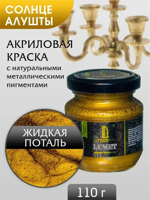 Слюдяные порошки