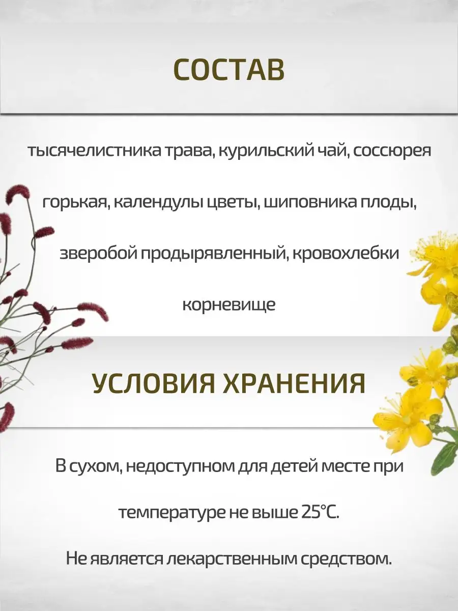 Сбор при дисбактериозе кишечника 50 г Шалфей купить по цене 258 ₽ в  интернет-магазине Wildberries | 16432937