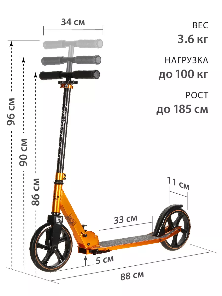 Самокат двухколесный 200 200 складной City-Ride купить по цене 3 367 ₽ в  интернет-магазине Wildberries | 16445858