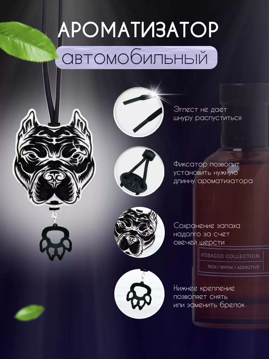 Aroma Bar Ароматизатор автомобильный в машину многоразовый