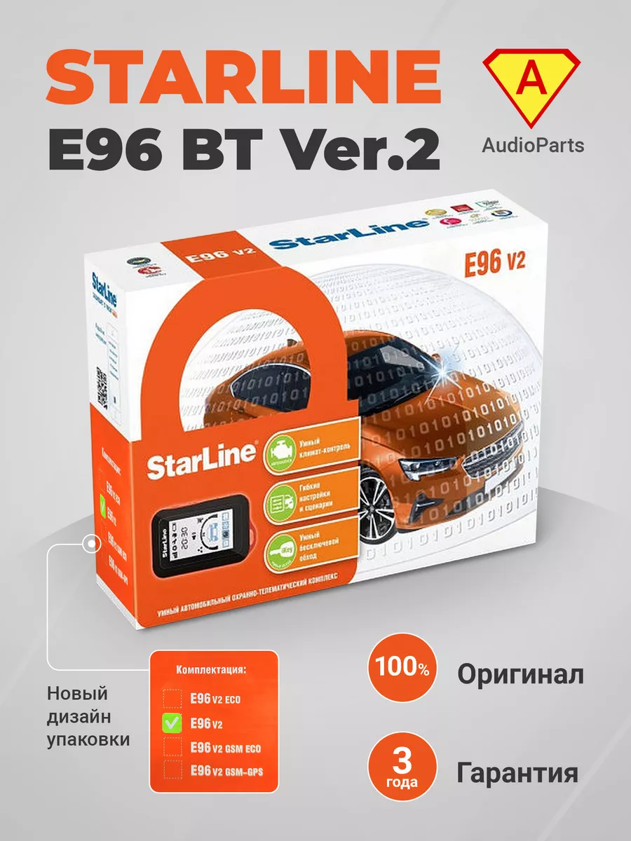 Сигнализация E96 BT Ver.2 с автозапуском брелок и метка StarLine купить по  цене 18 895 ₽ в интернет-магазине Wildberries | 16479407