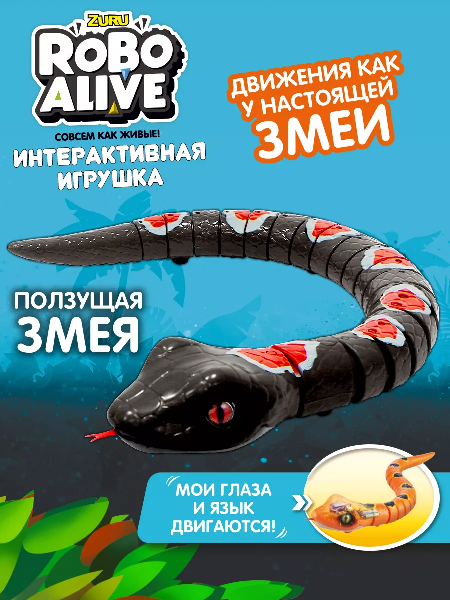 Интерактивная игрушка гуляющая Робо- змея ZURU RoboAlive 1Toy купить по  цене 41,83 р. в интернет-магазине Wildberries в Беларуси | 16507728