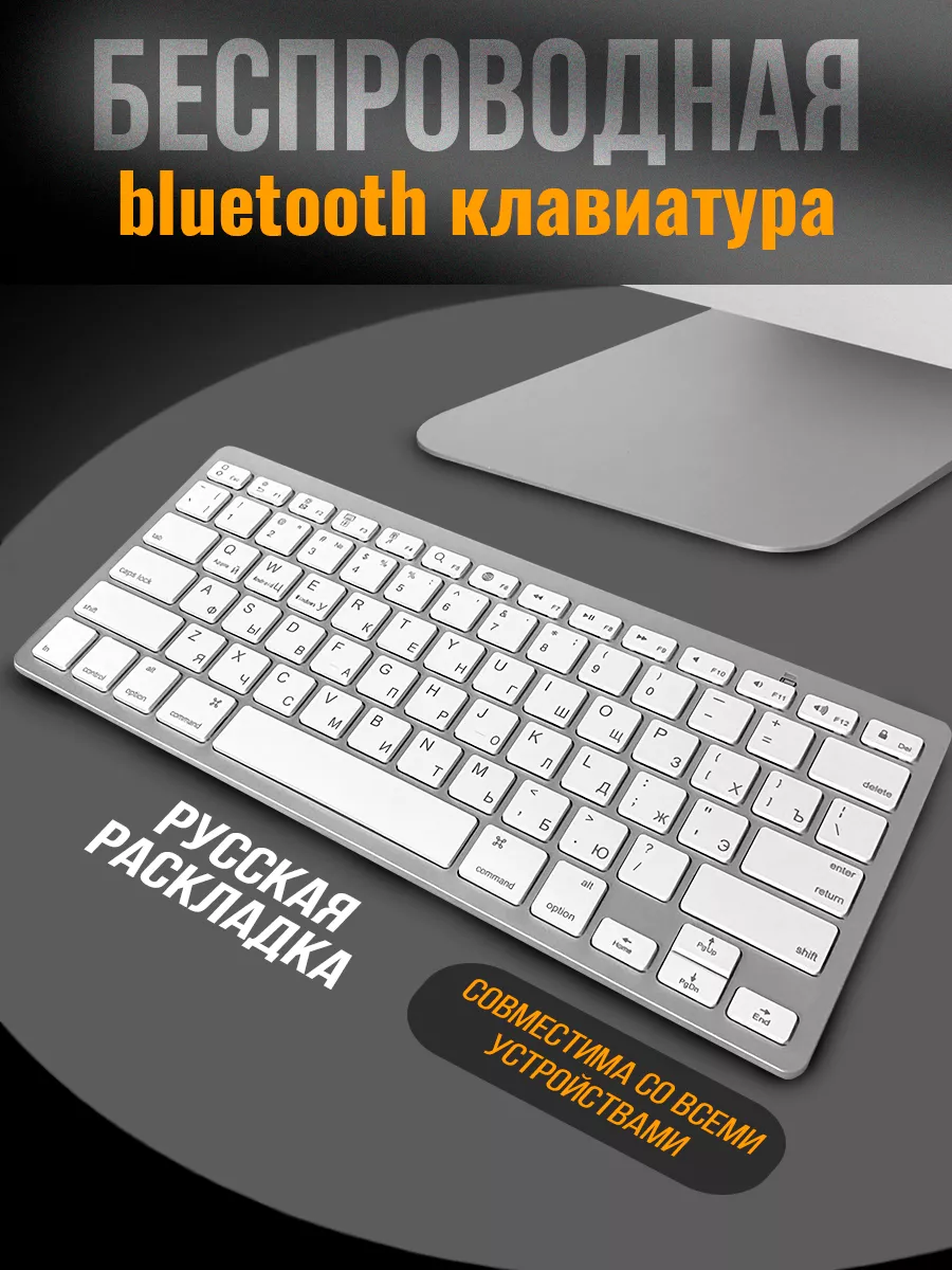 Lemon Tree Беспроводная клавиатура bluetooth BK3001