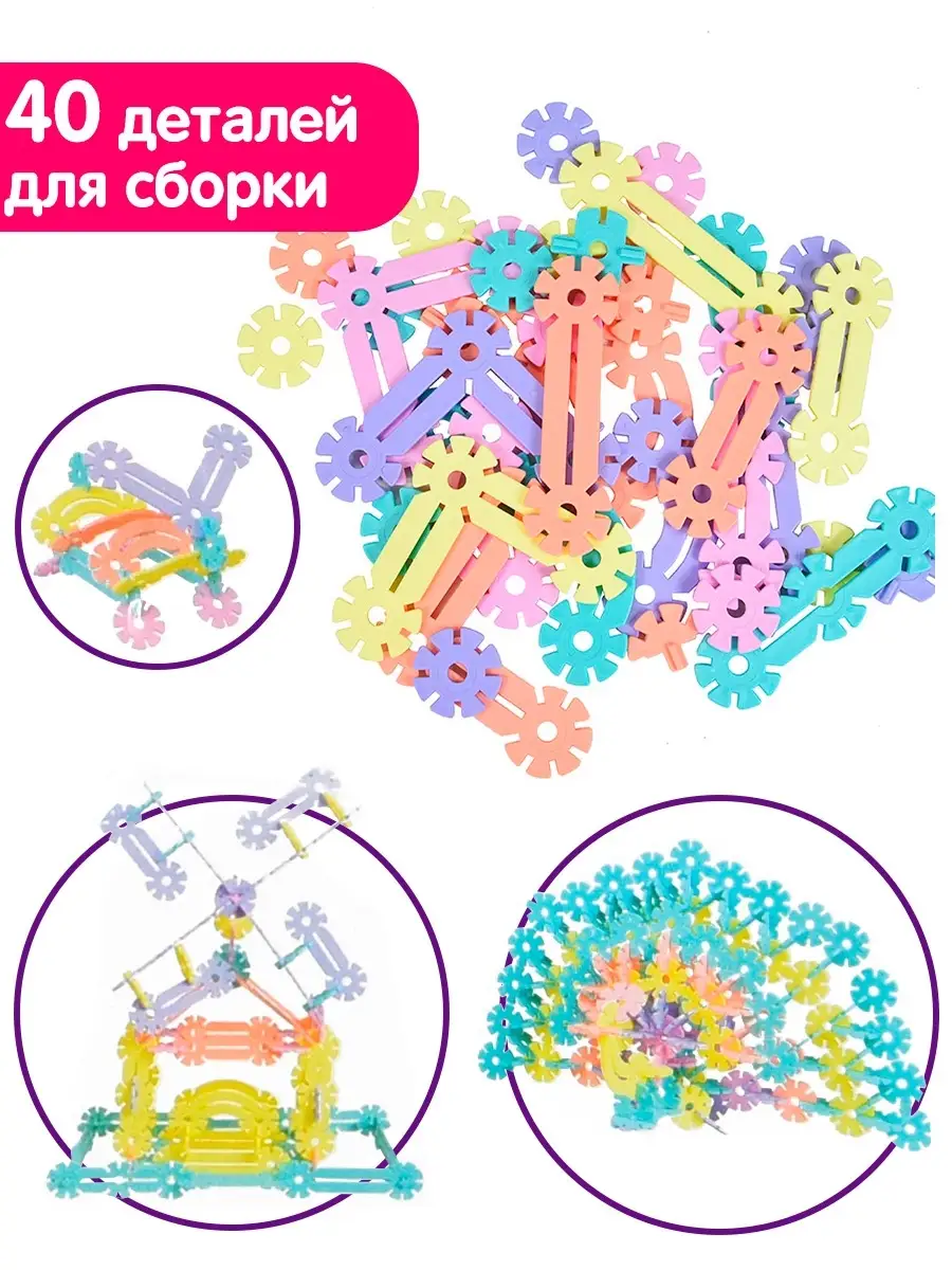 Bebelot Конструктор развивающий 