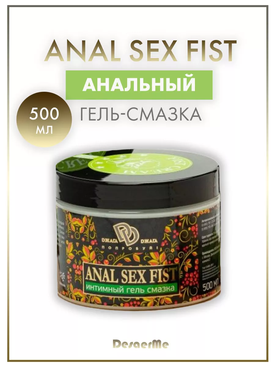 Интимный гель-смазка Anal Sex Fist Джага-Джага купить по цене 75,67 р. в  интернет-магазине Wildberries в Беларуси | 16575336