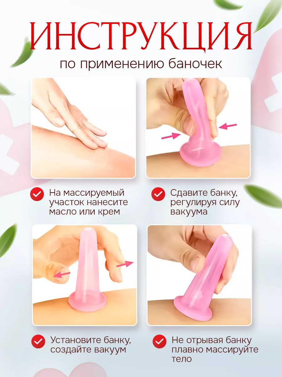 LigaLiz Вакуумные банки для массажа лица, силиконовые баночки 4шт.