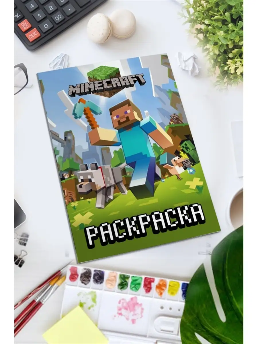 Раскраска Майнкрафт (Minecraft), 52 с Libertaria купить по цене 209 ₽ в  интернет-магазине Wildberries | 16655741