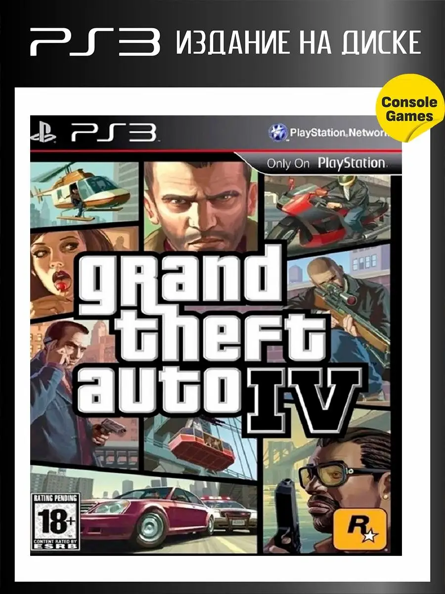 PS3 Grand Theft Auto IV (GTA 4) (Английский язык) Игра для PS3 купить по  цене 0 р. в интернет-магазине Wildberries в Беларуси | 16680667