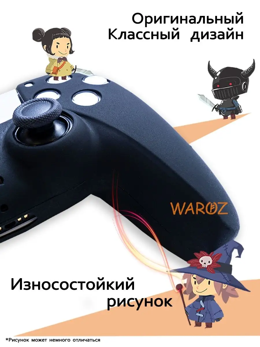 WAROZ Чехол на геймпад Sony Playstation 5 PS5