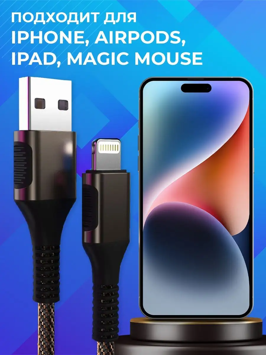 Кабель lightning USB для быстрой зарядки и передачи данных AlorColor купить  по цене 8,30 р. в интернет-магазине Wildberries в Беларуси | 16757108