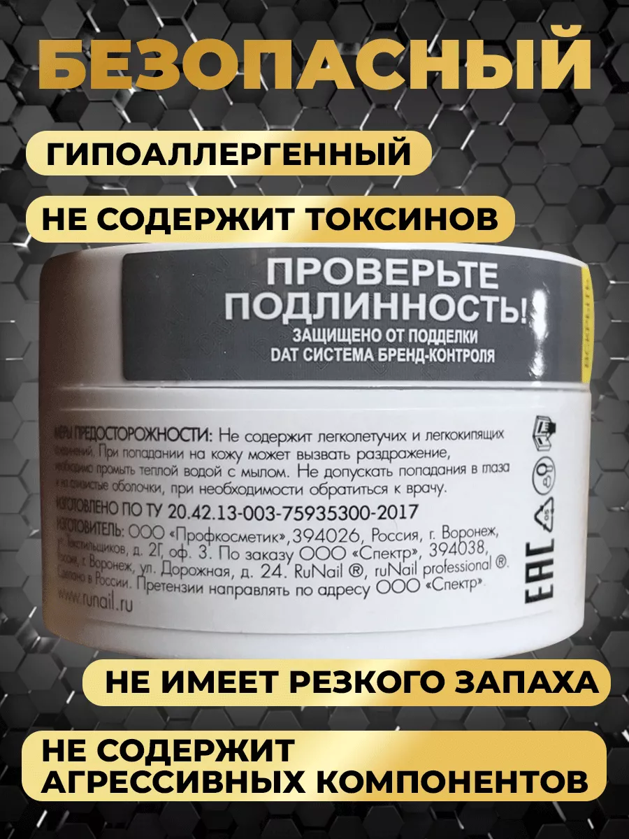 Гель для наращивания ногтей полупрозрачный однофазный 15 мл RuNail  Professional купить по цене 415 ₽ в интернет-магазине Wildberries | 16762985