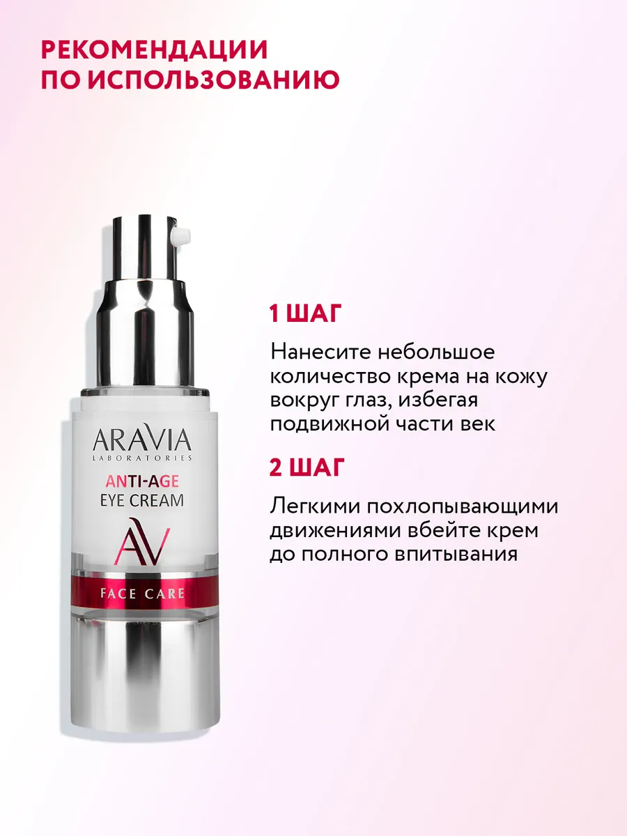 Аравия крем для рук 550 мл. /4(4009). Aravia крем с мочевиной. Крем для рук аравия с маслом кокоса и манго. Крем аравия со статуей.