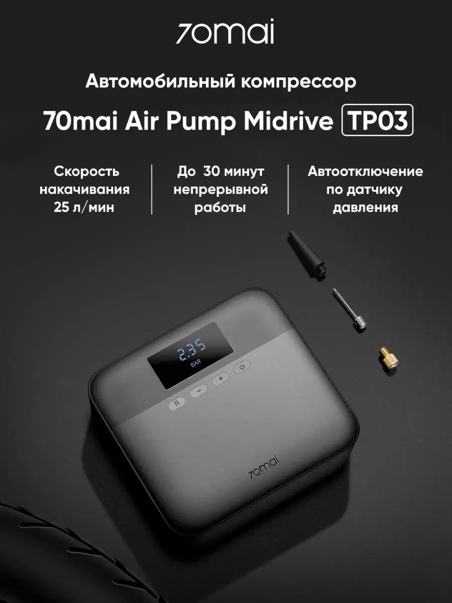 Xiaomi 70mai Midrive Tp03 Купить