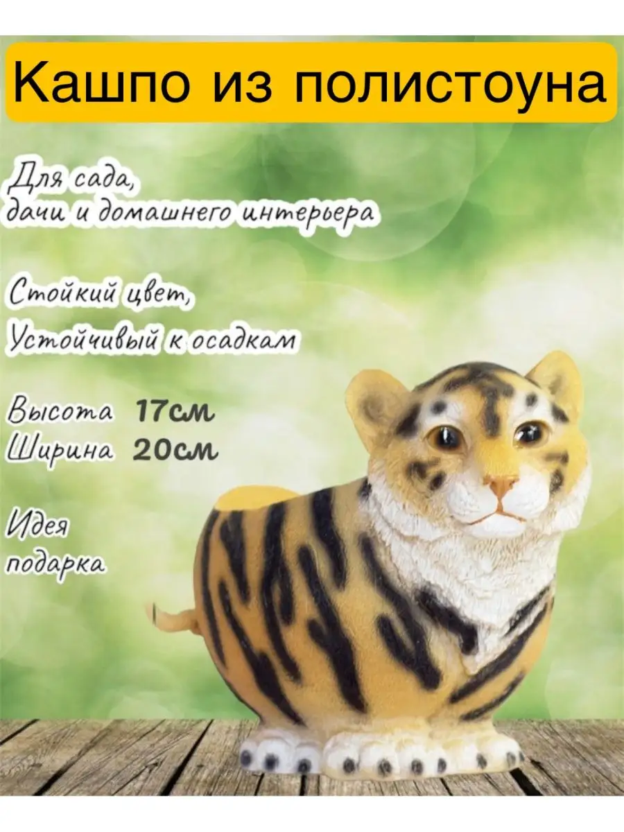 Кашпо из полистоуна для дома и сада Сад прекрасный купить по цене 892 ₽ в  интернет-магазине Wildberries | 16794966