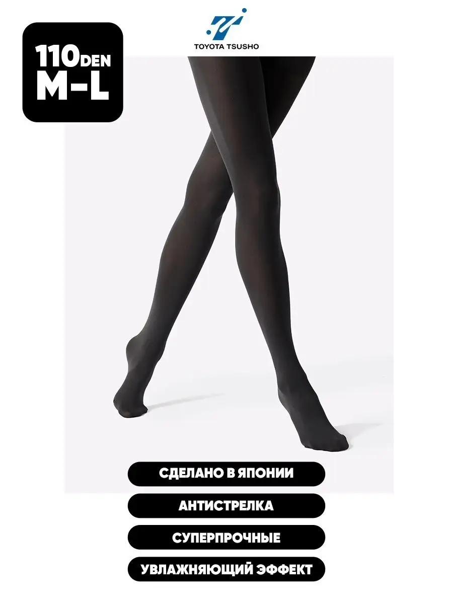 Купить черные женские колготки в интернет магазине intim-top.ru