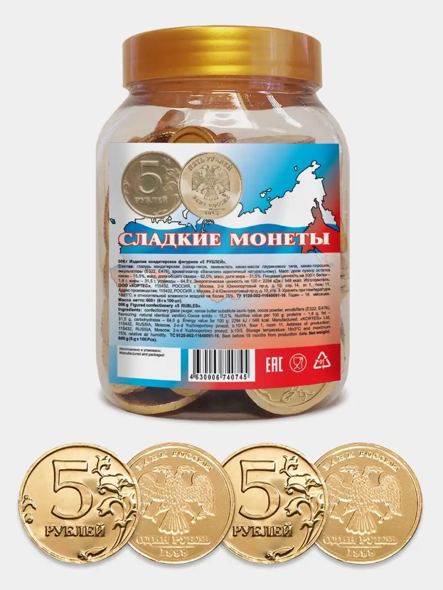 Шоколадные Монеты Купить Оптом