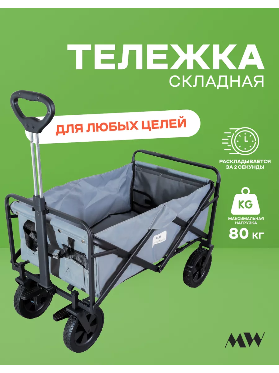 Продам САДОВЫЕ ТЕЛЕЖКИ на 4 колесах - для дачи, леса, рыбалки : Частны