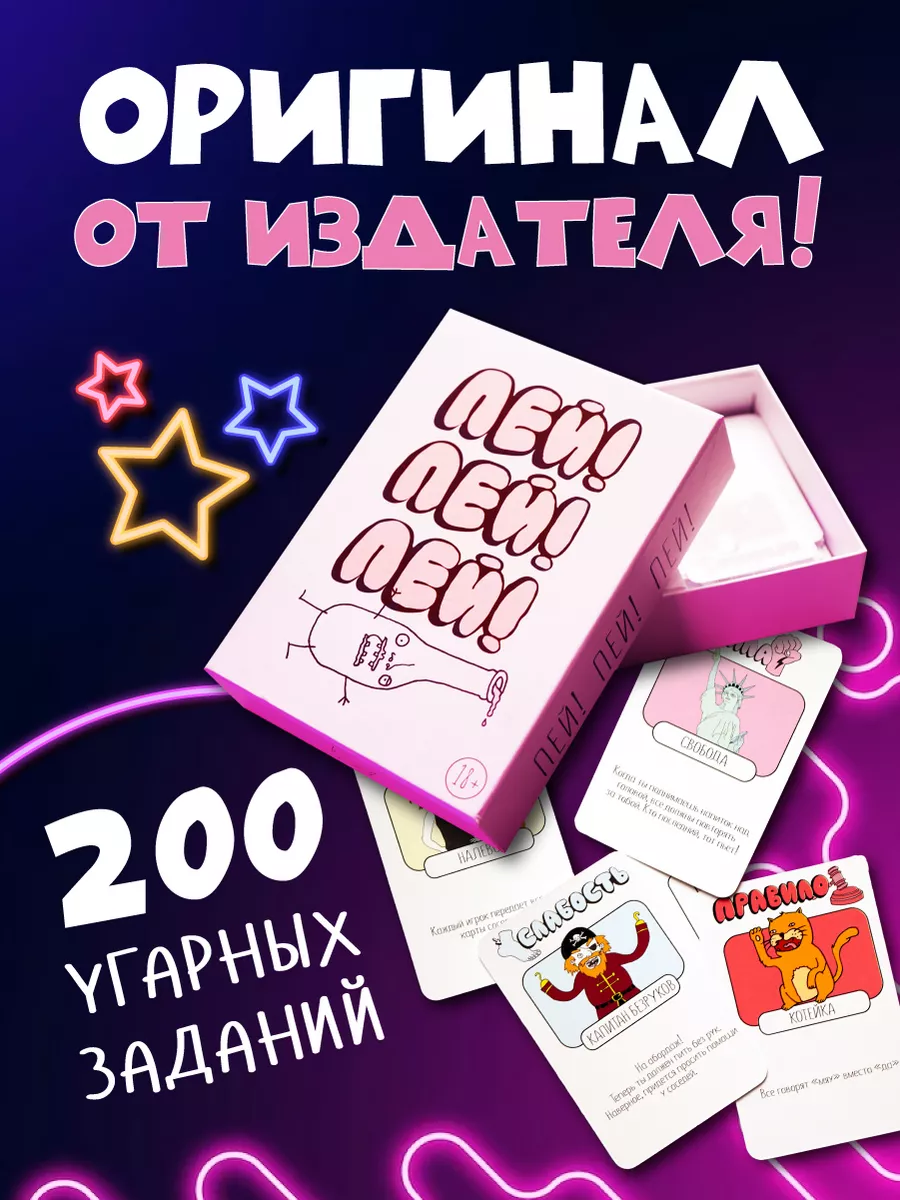 Настольная игра для компании взрослых Пей!Пей!Пей! GaGa Games купить по  цене 42,75 р. в интернет-магазине Wildberries в Беларуси | 16832203