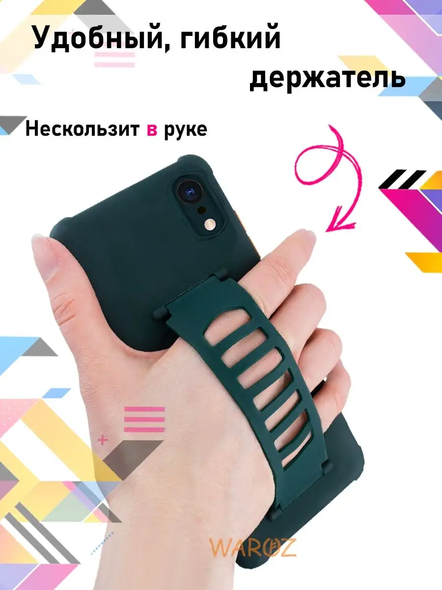 Чехол на Apple iPhone XR с держателем для руки