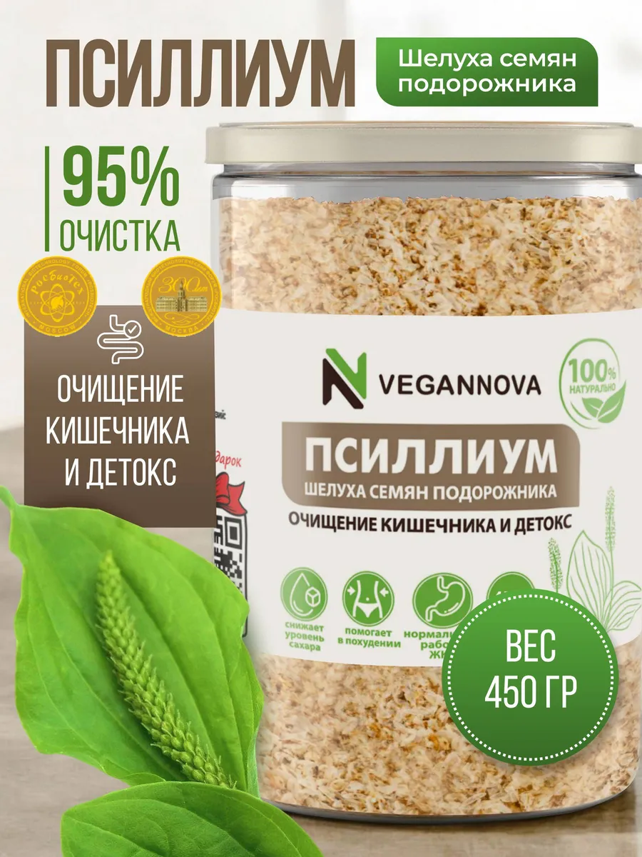 Псиллиум цельный подорожник отруби 450 г VeganNova купить по цене 830 ₽ в  интернет-магазине Wildberries | 16894258