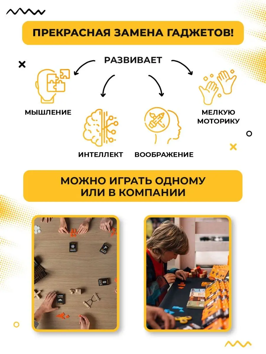 IQ Puzzle IQ Головоломка пазл Близнецы