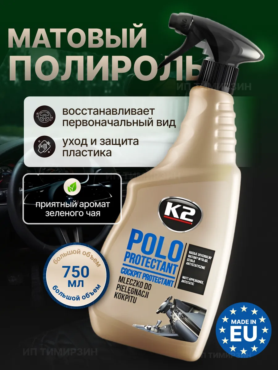 Какую Лучше Купить Полироль Для Автомобиля
