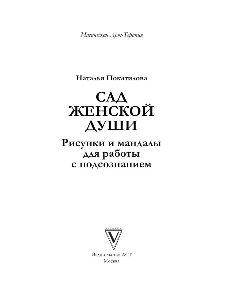 Книга раскраска «Таинственный сад», Джоанна Басфорд - купить на pervomaiskiy.ru