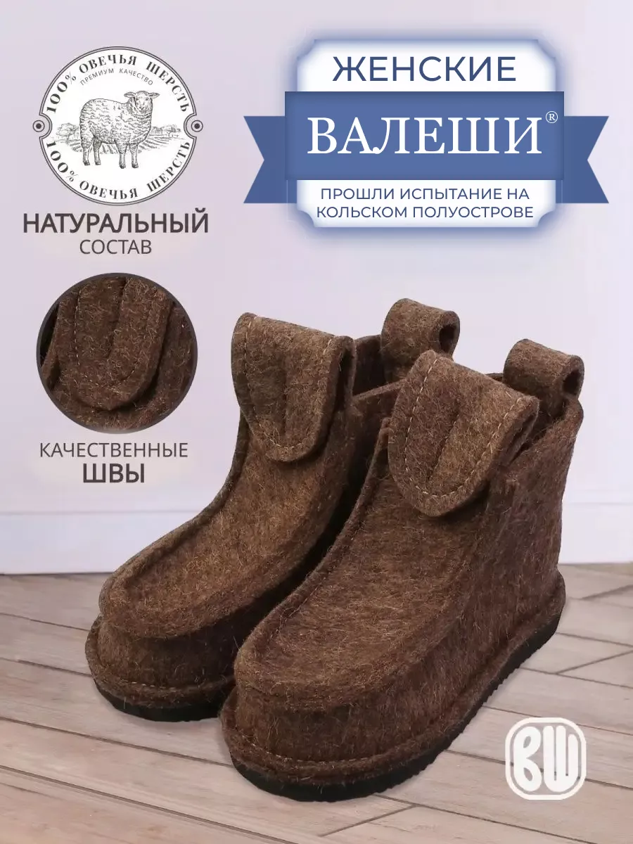 ВАЛЕНКИ ЖЕНСКИЕ