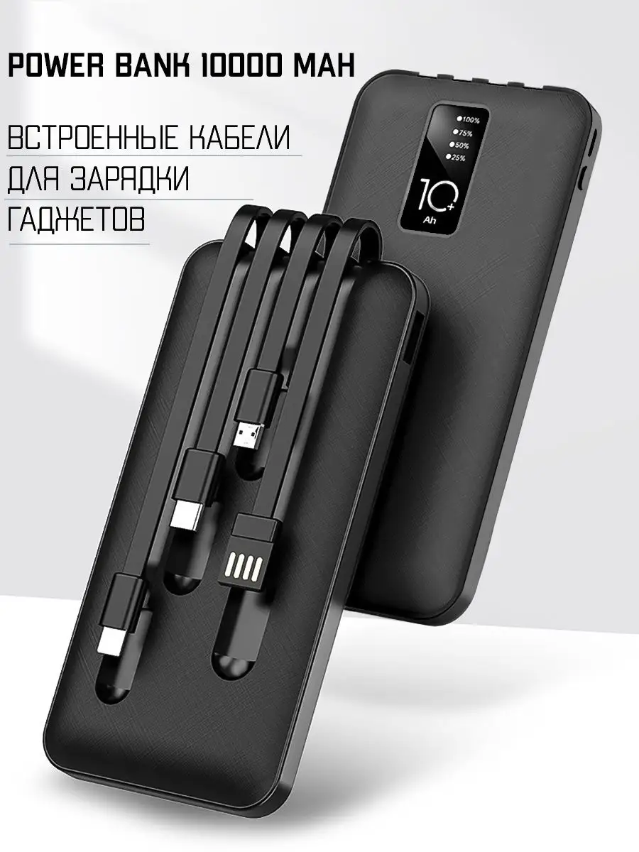 Купить внешний аккумулятор для планшета Powerbank mAh